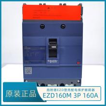 EZD630E3400T塑殼斷路器正品現貨，包郵