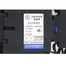 CJ19-25/11(LC1-DEK25)(特制) 220V 380V切換電容接觸器正品現(xiàn)貨，包郵