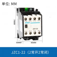 JZC1-53 220V 380V 接觸式中間繼電器正品現(xiàn)貨，包郵