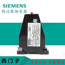 3UA西門(mén)子熱繼電器正品現(xiàn)貨，包郵