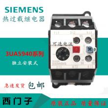 3UA西門(mén)子熱繼電器正品現(xiàn)貨，包郵