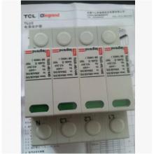 TLU1-65/440/4P TCL羅格朗浪涌保護(hù)器正品現(xiàn)貨包郵