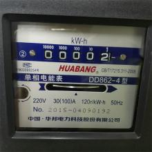 DD862-5-20A 單相機械式電能表正品現(xiàn)貨，包郵