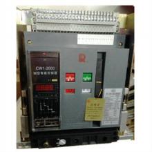 CW1-2000/2000A/3P常熟開關(guān)廠萬能斷路器