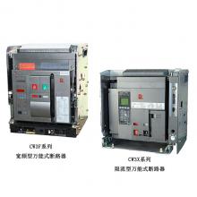 CW3V-2000A/630A 3P 固定式常熟開(kāi)關(guān)廠萬(wàn)能式斷路器正品現(xiàn)貨，包郵