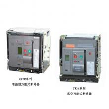 CW3V-2000A/1000A 3P 固定式常熟開關(guān)廠萬能式斷路器正品現(xiàn)貨，包郵