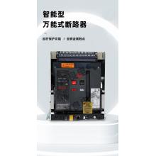 CW1(1E級）-2000/1600 2000A 3p4p常熟開關框架萬能斷路器